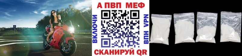 A-PVP VHQ  Купить закладки  Лабытнанги 