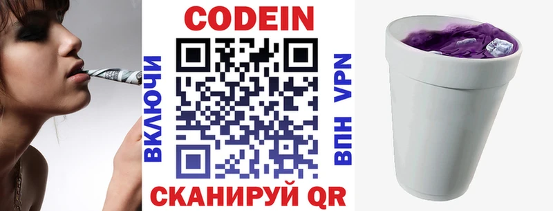 Купить где  Лабытнанги  Кодеин Purple Drank 