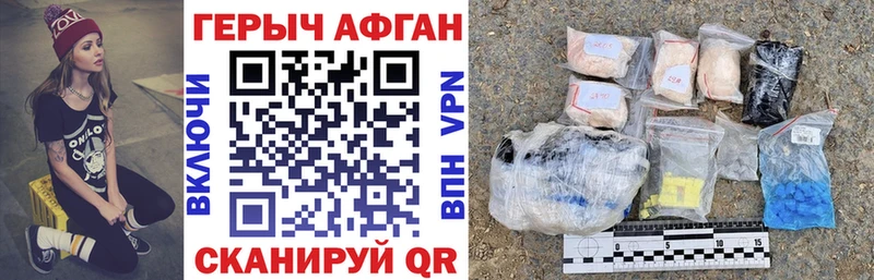 ГЕРОИН VHQ  Купить  Лабытнанги 