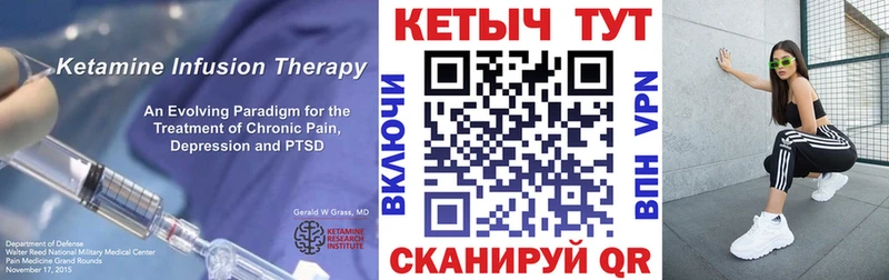 КЕТАМИН VHQ Купить Лабытнанги