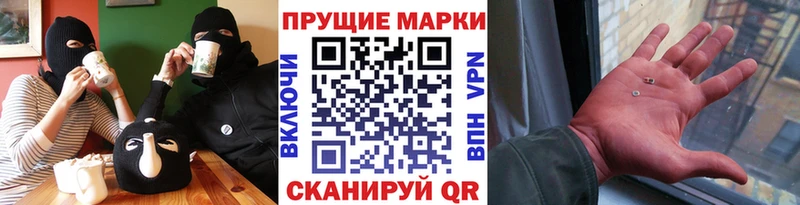 Наркотические марки 1500мкг  Купить закладки  Лабытнанги 